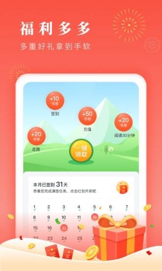 博文小说  v5.0.0图2