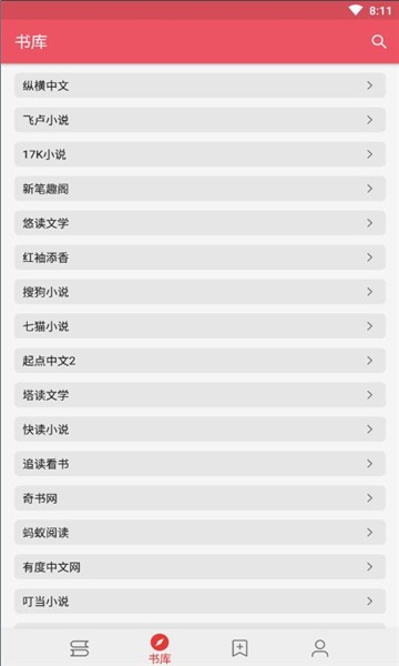 喵喵追书  v1.1图3
