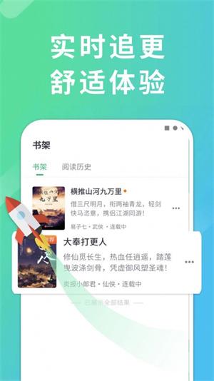小搜小说  v1.0图1