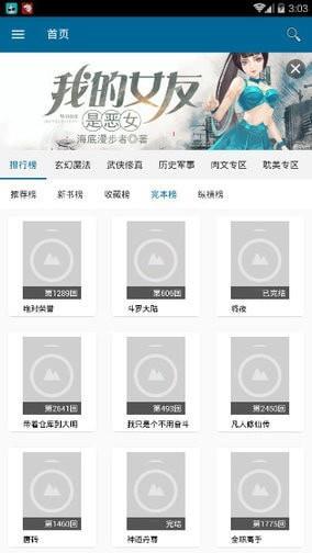 虾球看小说  v1.3.1图1