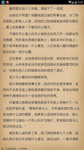 虾球看小说  v1.3.1图2