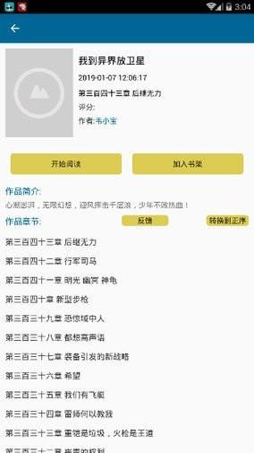 虾球看小说  v1.3.1图3
