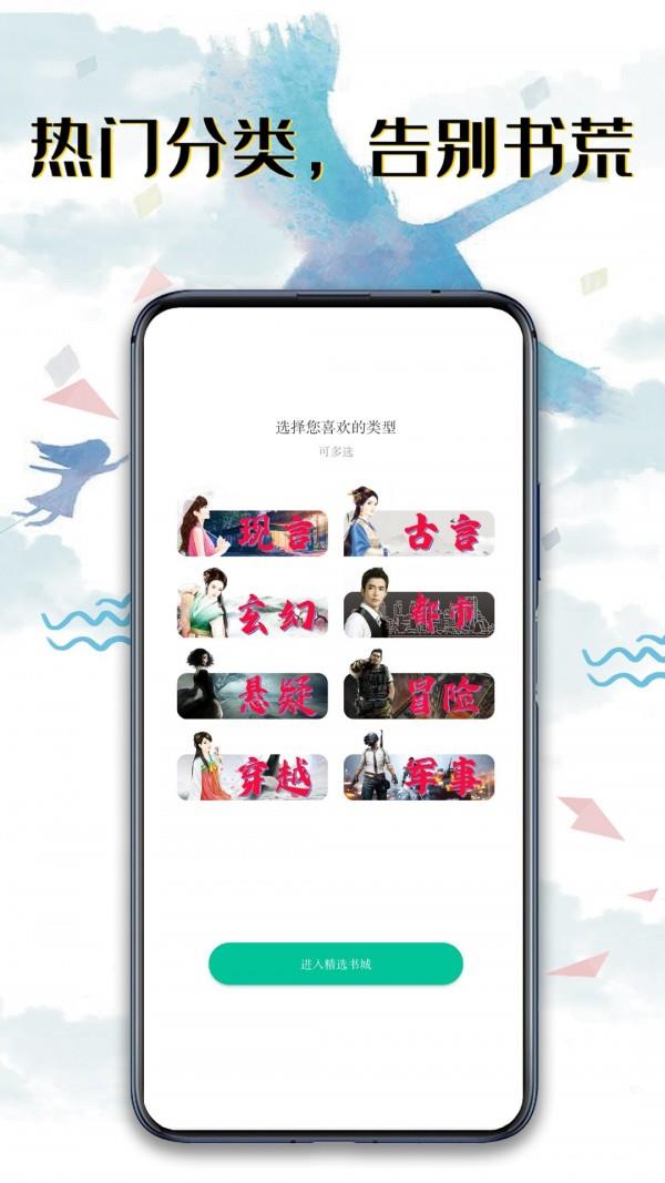 荔枝小说  v5.0.0图2