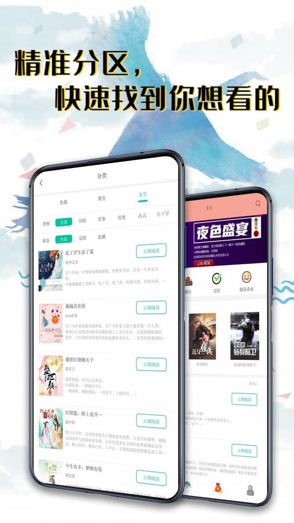 荔枝小说  v5.0.0图3