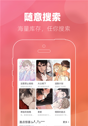 番狸漫画  v1.0图1