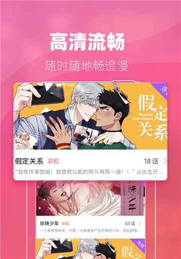 番狸漫画  v1.0图2