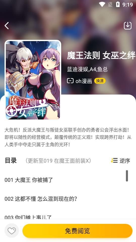 3D全彩禁漫  v2.2.1图1