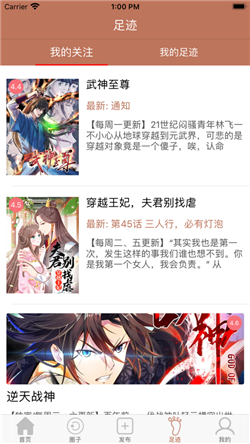 漫画村  v1.0.0图3