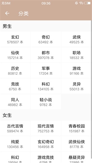景像小说  v1.0图3