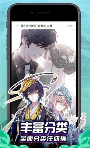 漫画羊  v1.0图1