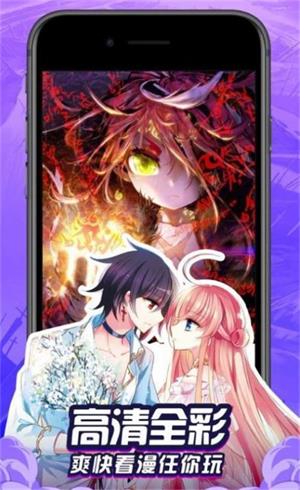 漫画羊  v1.0图4
