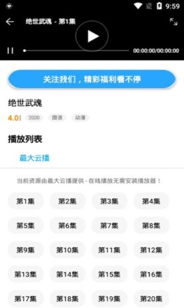 速猫漫影  v8.5.6图2