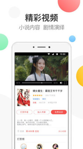 万读免费小说  v3.5.5图6