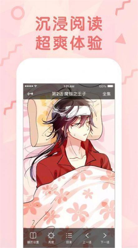 kindle漫画  v1.0图1
