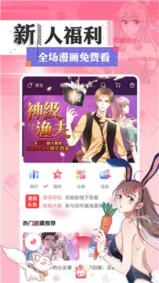 fakku漫画  v1.0图1