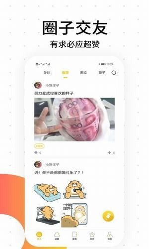搬砖漫画  v1.0图1