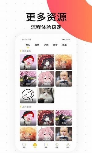 搬砖漫画  v1.0图3