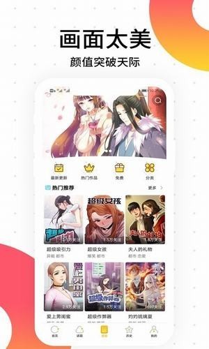 搬砖漫画  v1.0图2