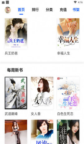 香糖小说  v1.0.5图1