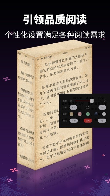 犀牛小说  v1.12.000.001图1