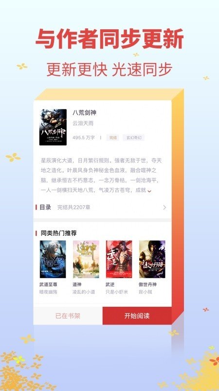 犀牛小说  v1.12.000.001图3
