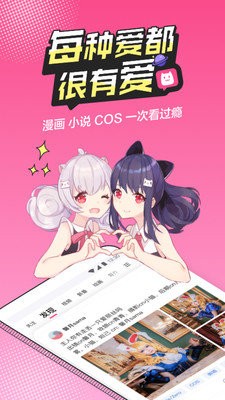 喵萌漫画  v2.0.2图1