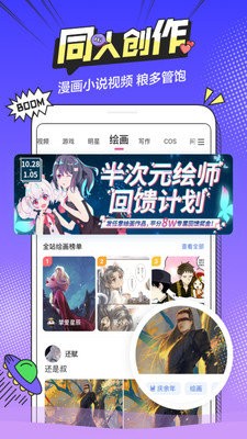 喵萌漫画  v2.0.2图2