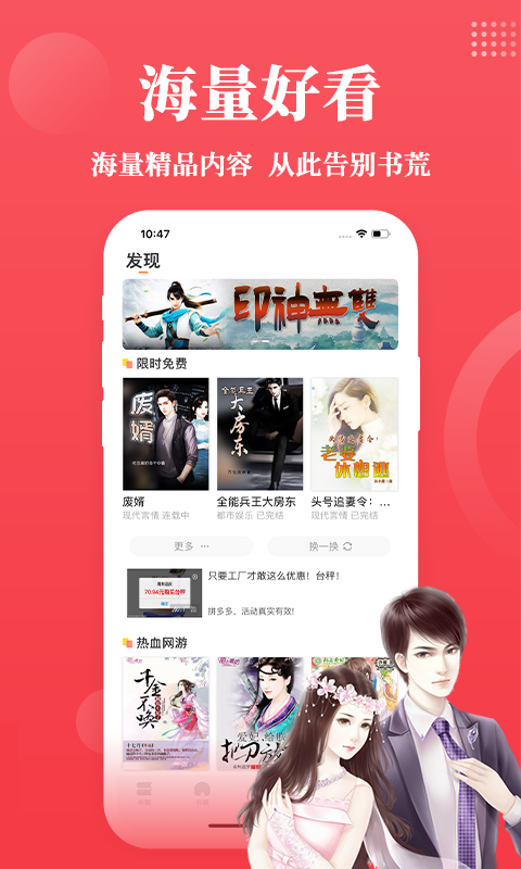 才子小说  v2.1.2图3