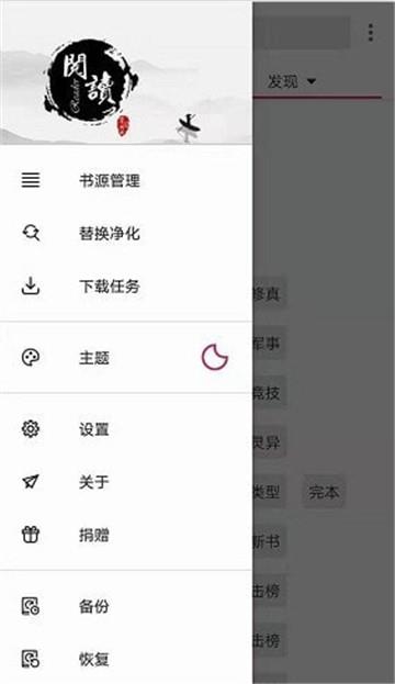 开源阅读  v1.0.0图2