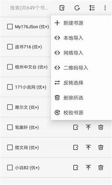 开源阅读  v1.0.0图3