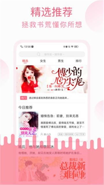 草莓阅读  v1.0.0图2