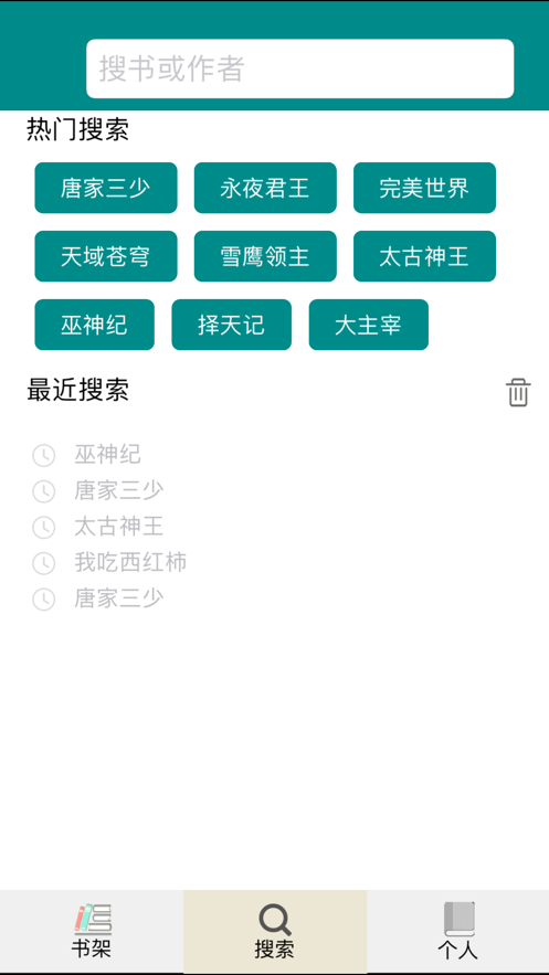爱疯阅读器  v1.0图2