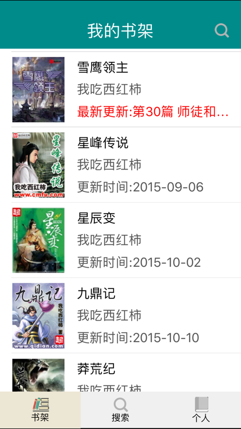 爱疯阅读器  v1.0图1