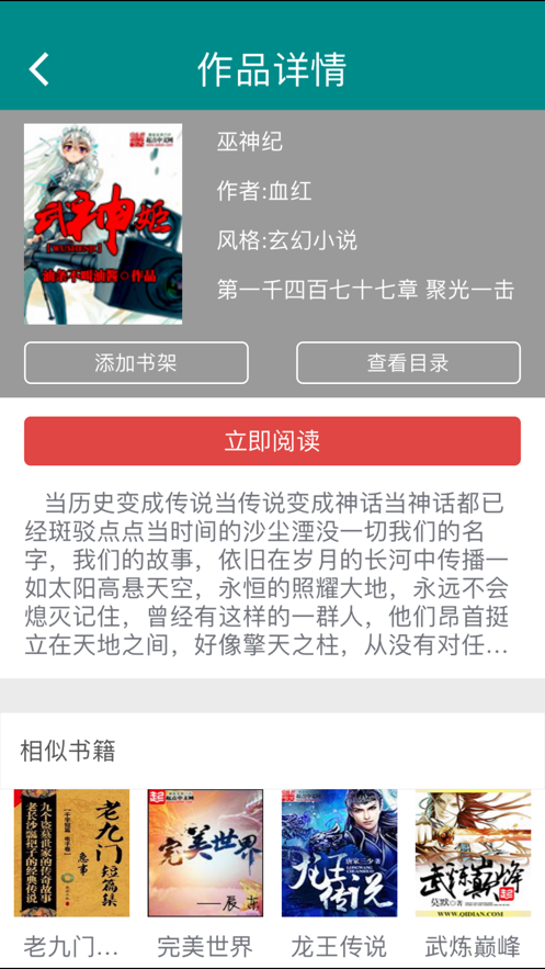 爱疯阅读器  v1.0图3