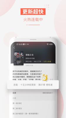 追更小说  v6.1.406图2