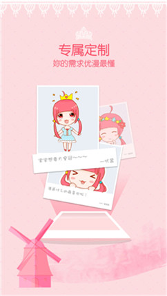 鲍鱼漫画  v3.9.1图5