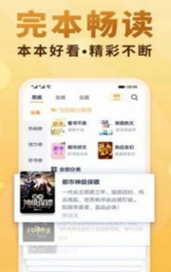 坦然小说  v1.0图3