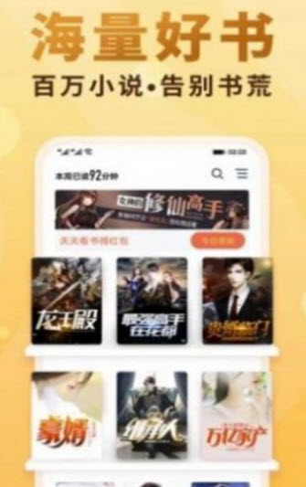 坦然小说  v1.0图1