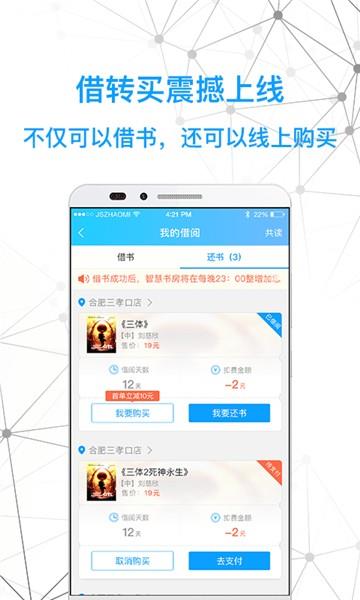 智慧书房  v2.2.6.4图1