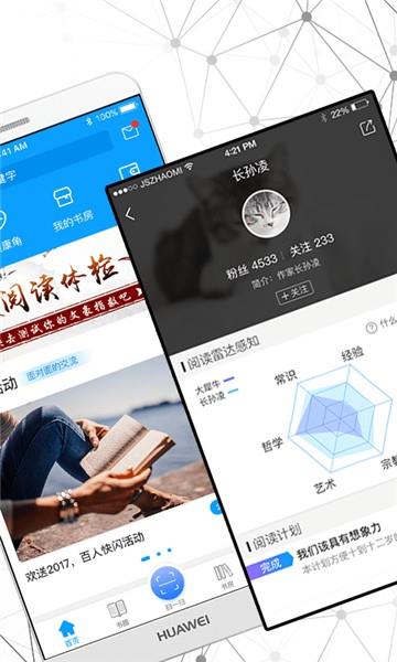 智慧书房  v2.2.6.4图3