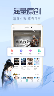 速更小说  v2.0.5图3