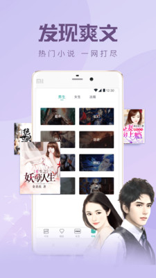 速更小说  v2.0.5图2