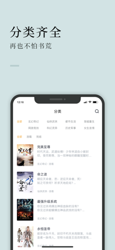 万象小说  v1.0.0图2