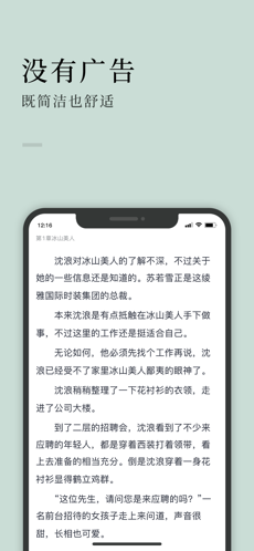 万象小说  v1.0.0图1