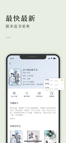 万象小说  v1.0.0图3