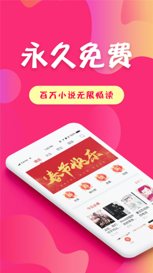 小说阅读器百万小说大全  v1.1图1
