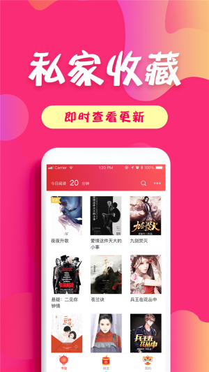 小说阅读器百万小说大全  v1.1图2