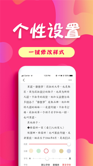 小说阅读器百万小说大全  v1.1图4