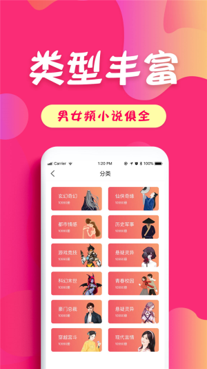 小说阅读器百万小说大全  v1.1图3