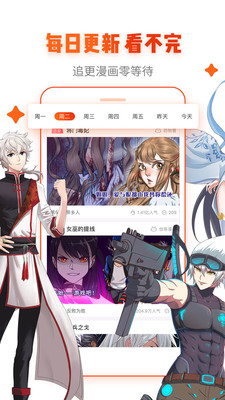 hh漫画  v5.0.0图2